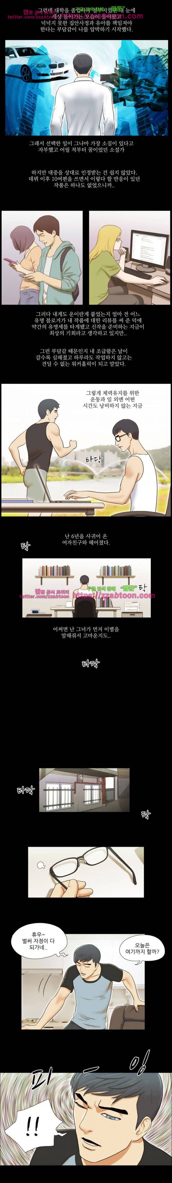 둘 그리고 셋 1화 7