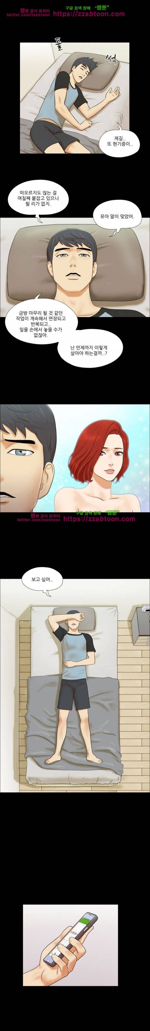 둘 그리고 셋 1화 8