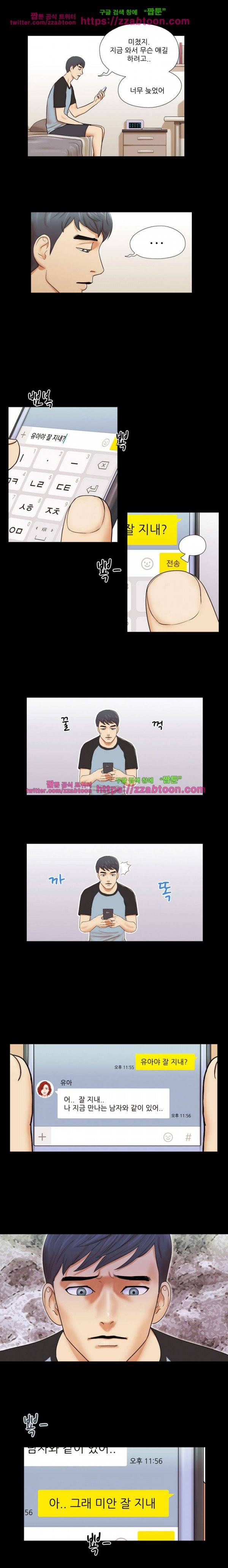 둘 그리고 셋 1화 9
