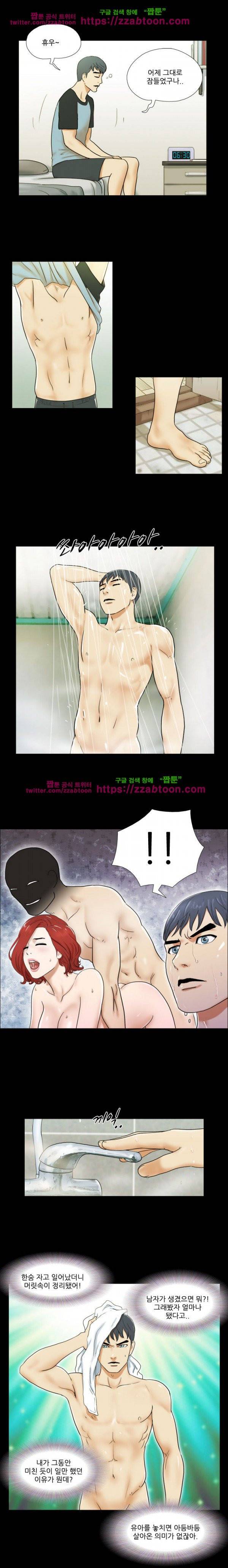 둘 그리고 셋 1화 12