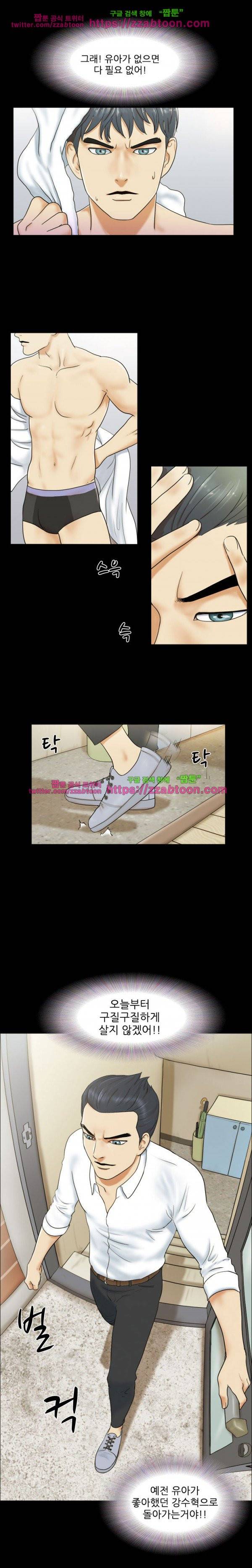 둘 그리고 셋 1화 13