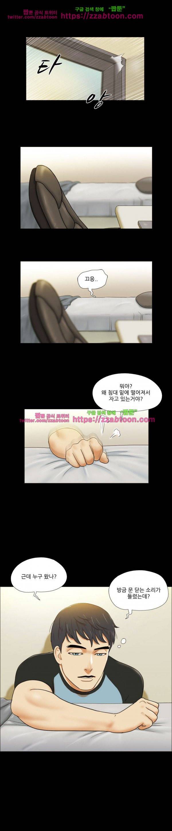 둘 그리고 셋 1화 14