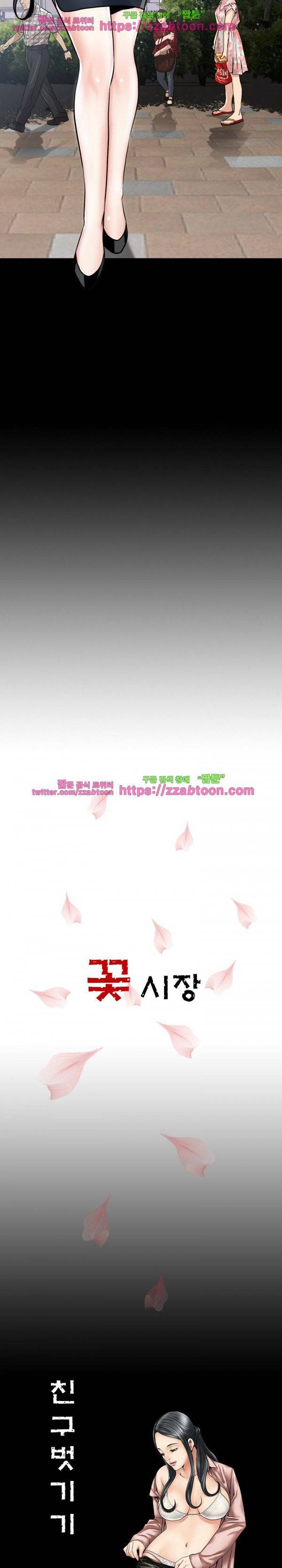 꽃시장 4화 3