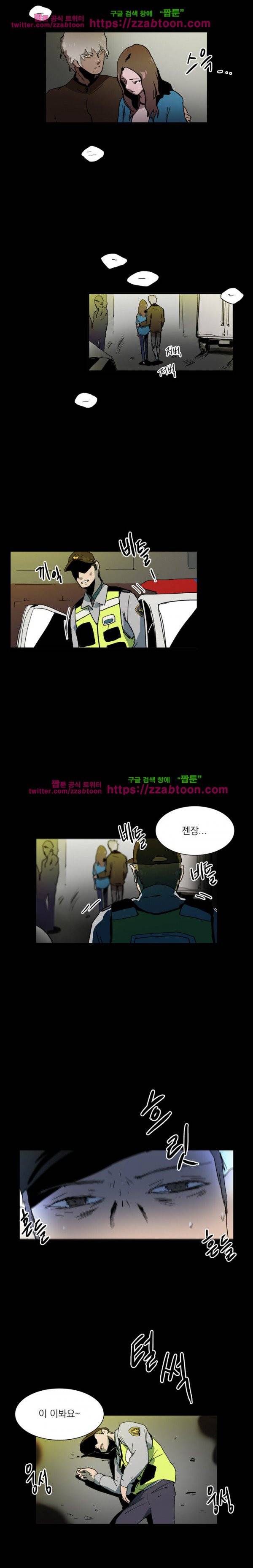 스토킹 19화 3