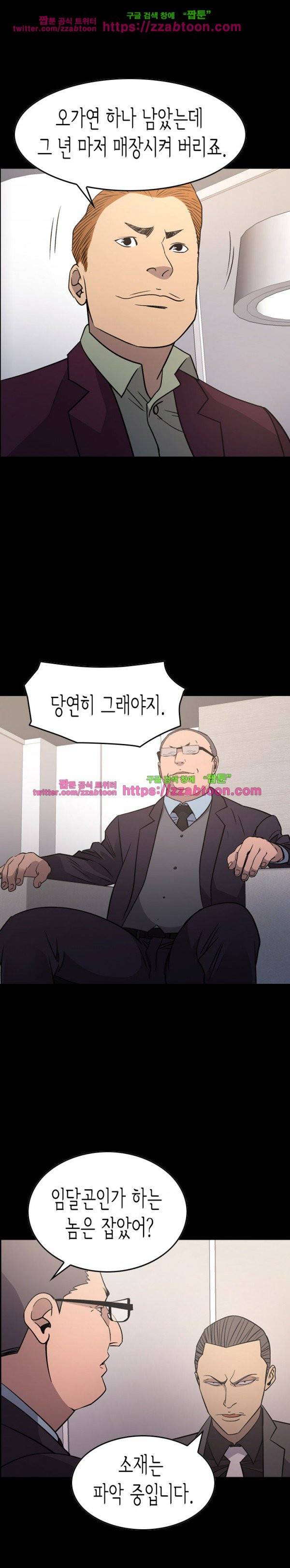 매니져 93화 1