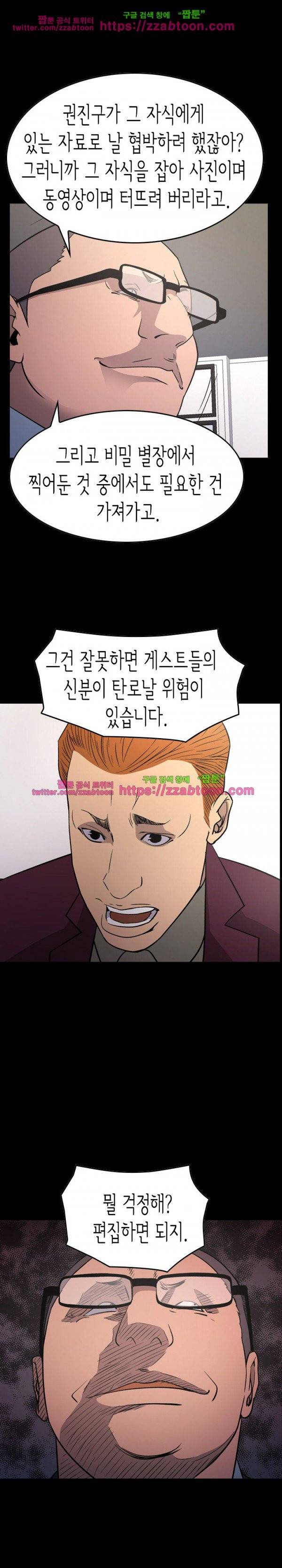 매니져 93화 2