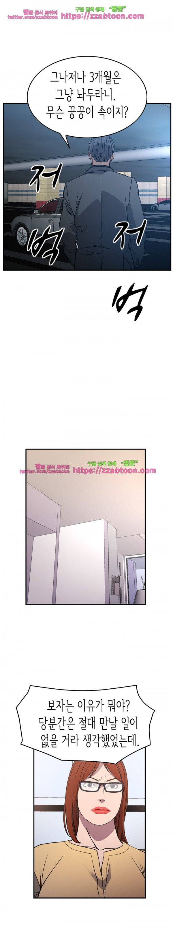 매니져 93화 4
