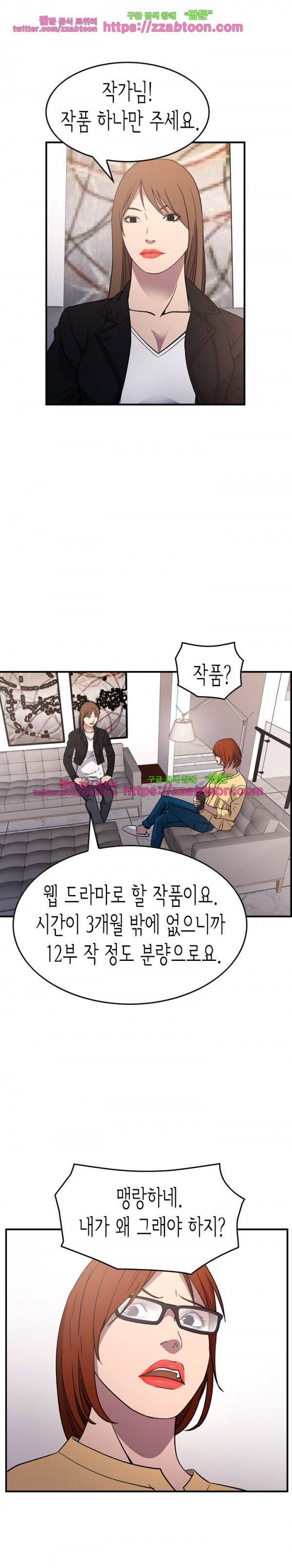 매니져 93화 5