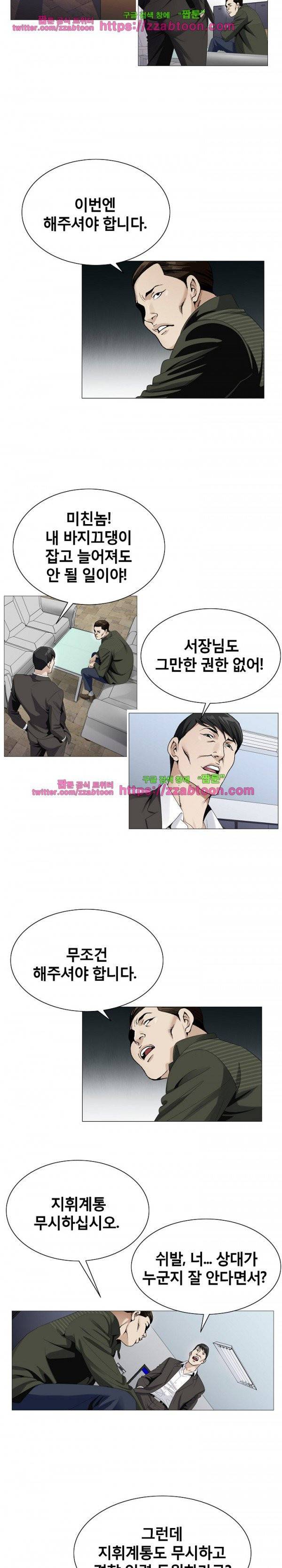 위험수위 60화 2