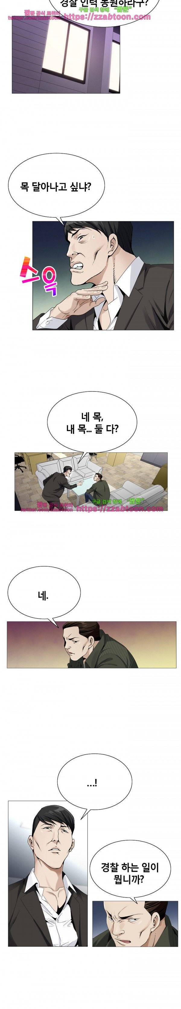 위험수위 60화 3