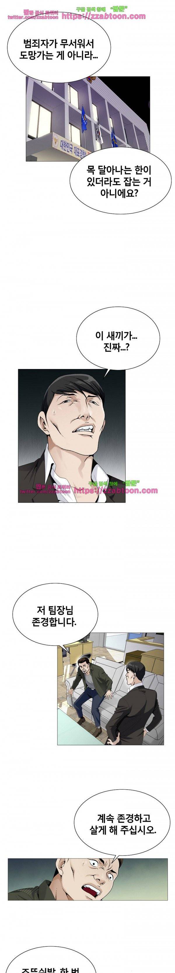 위험수위 60화 4