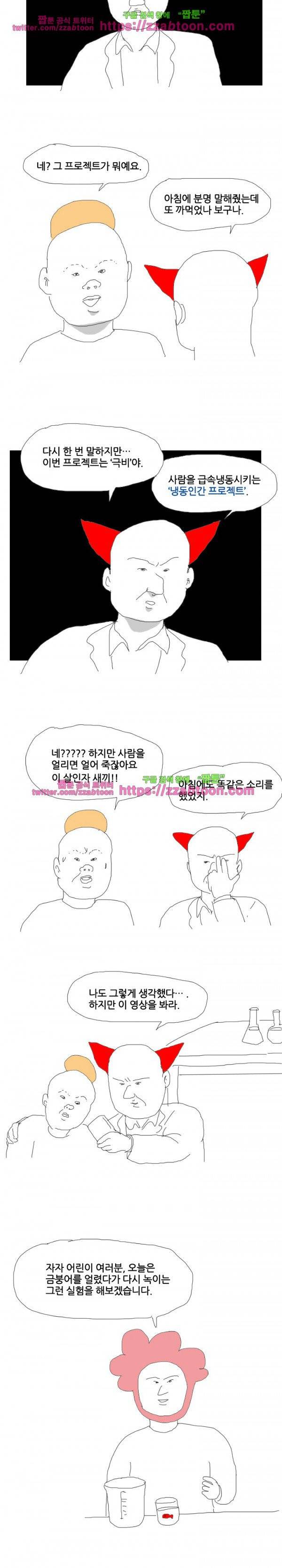 엉덩국 만화공장 29화 4