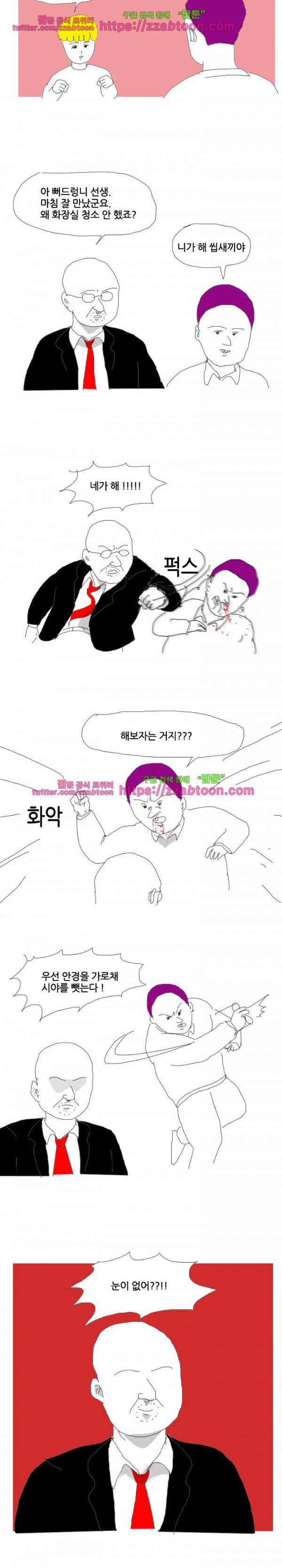 엉덩국 만화공장 43화 4