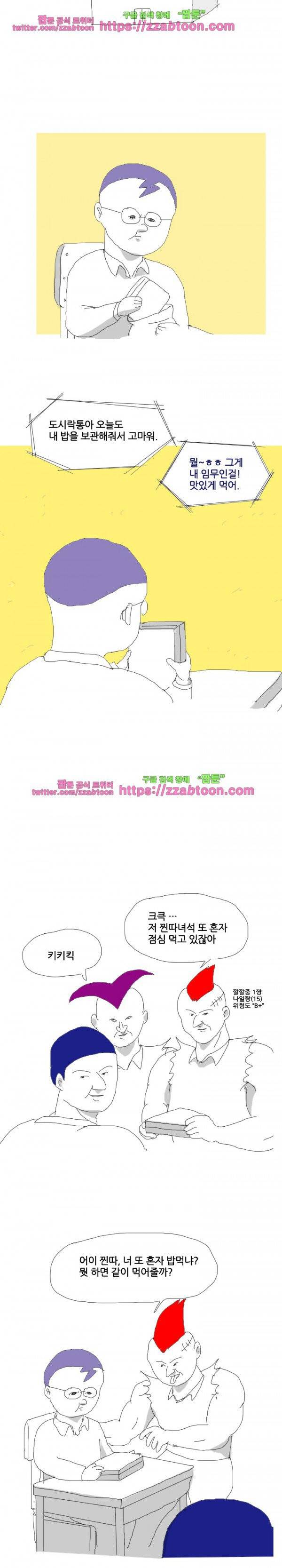 엉덩국 만화공장 48화 2