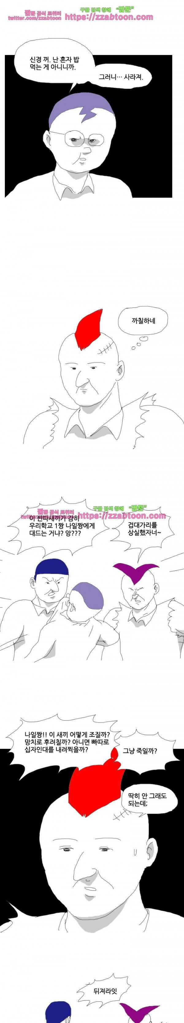 엉덩국 만화공장 48화 3