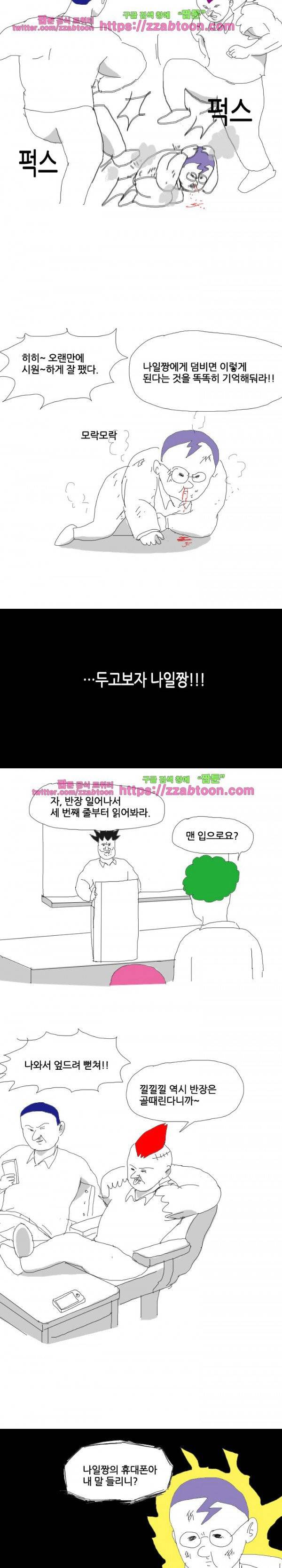 엉덩국 만화공장 48화 4
