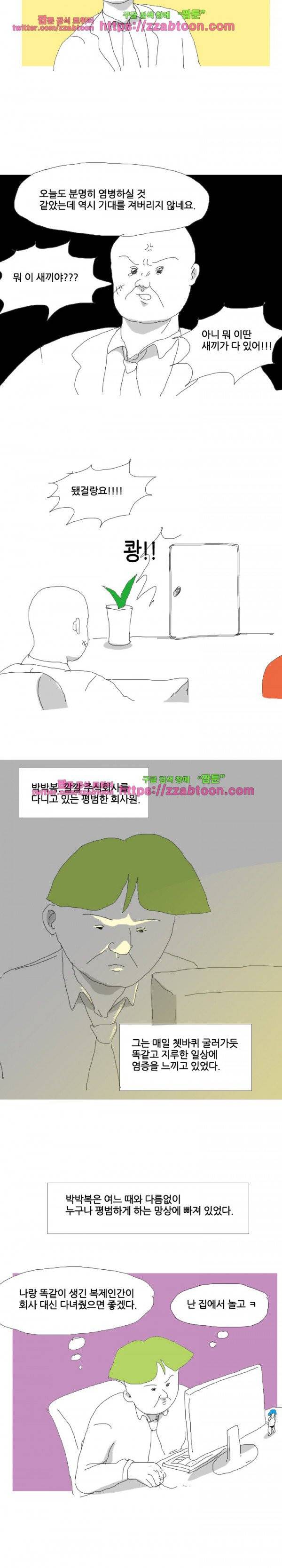 엉덩국 만화공장 53화 2
