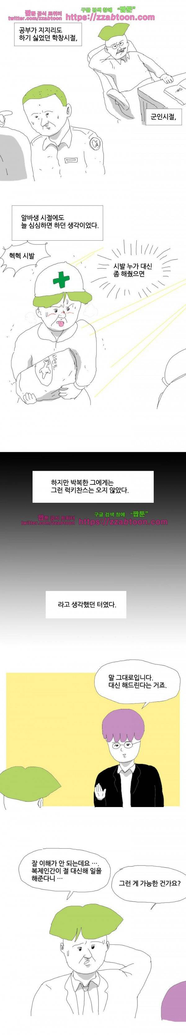 엉덩국 만화공장 53화 3