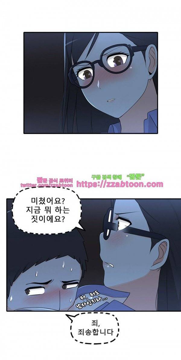 오! 마이 펫 25화 4