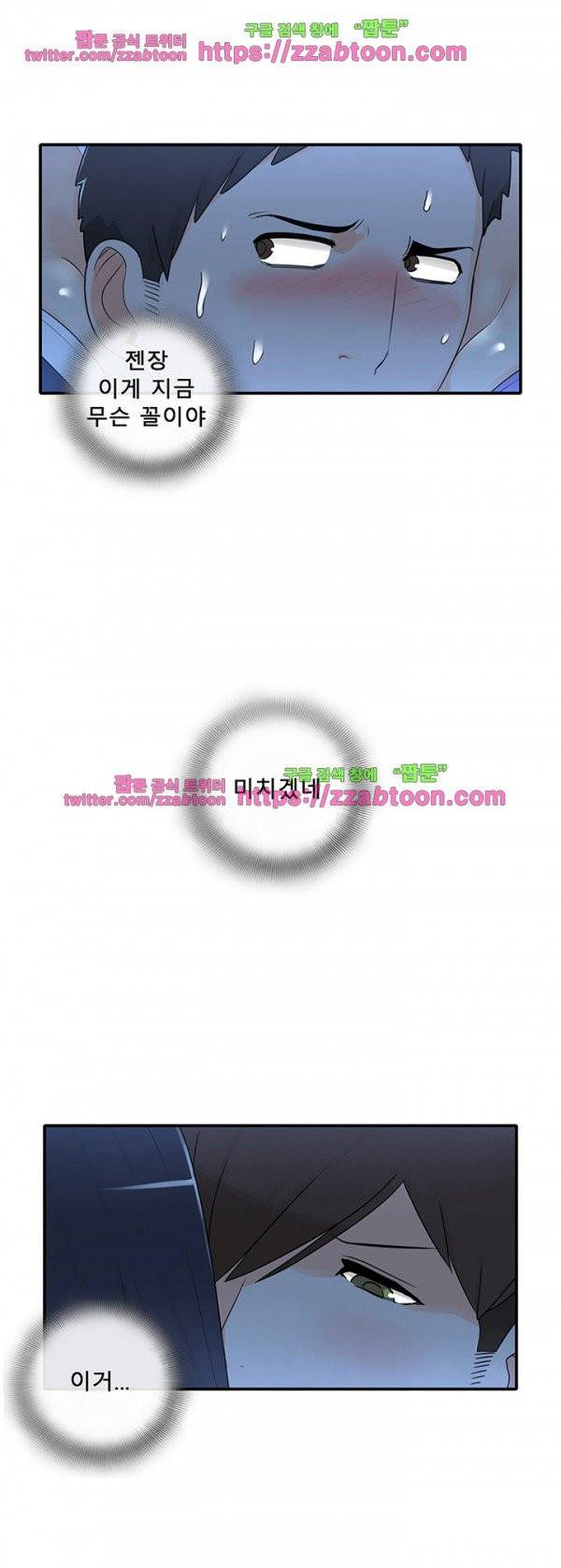 오! 마이 펫 25화 5