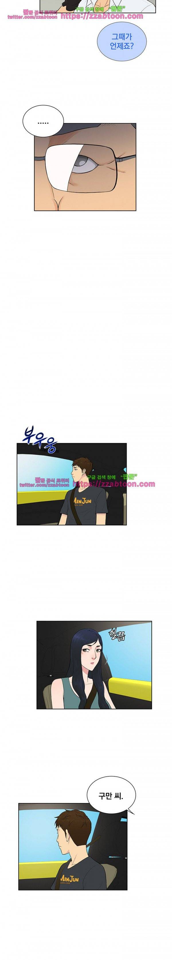 선남 54화 2