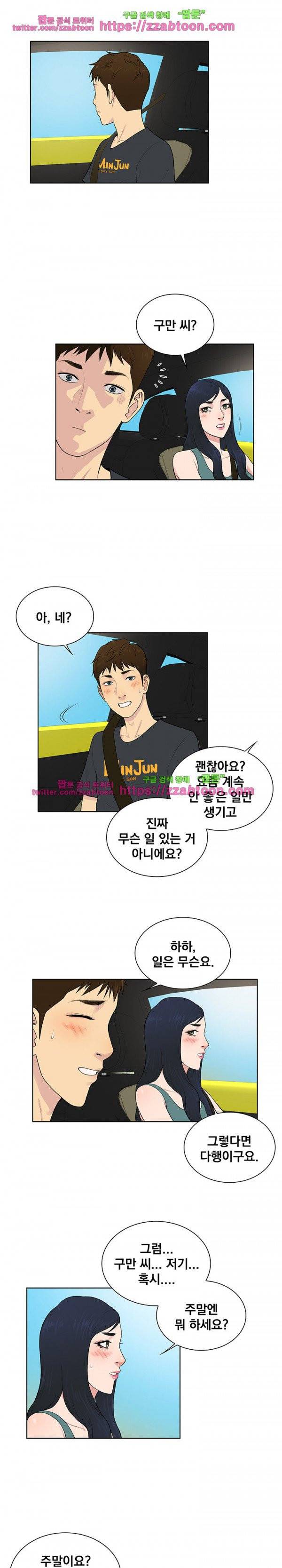 선남 54화 3