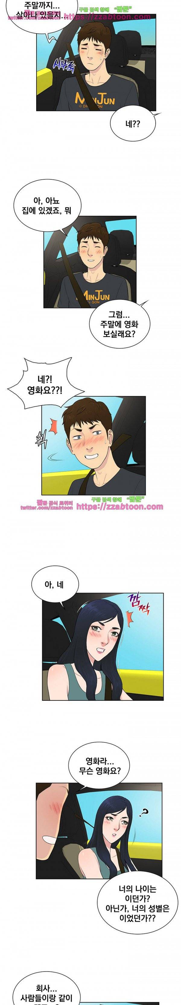 선남 54화 4