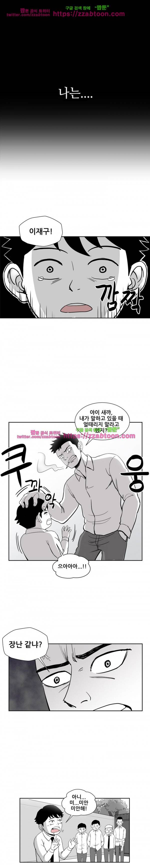 방과후 들개 2화 2
