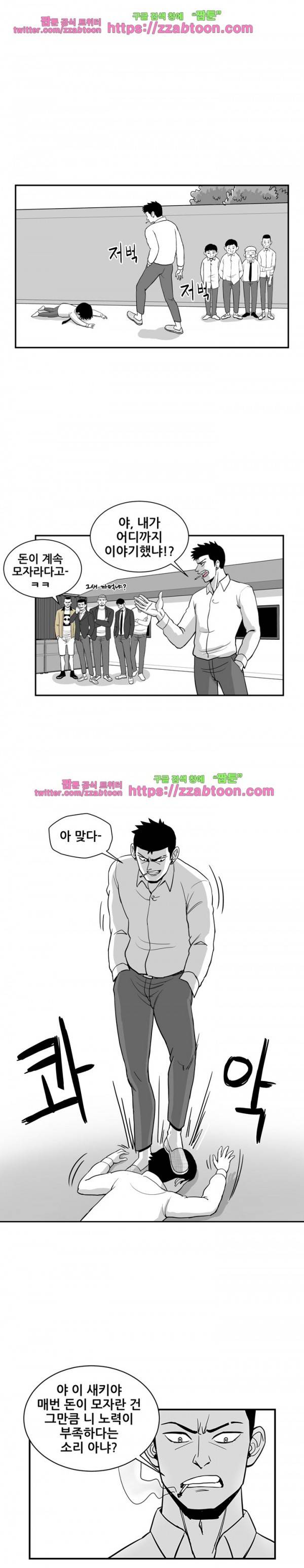 방과후 들개 2화 4