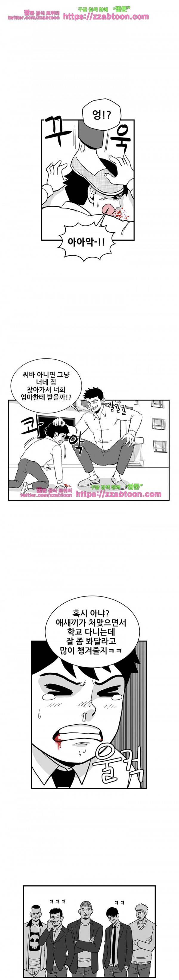 방과후 들개 2화 5