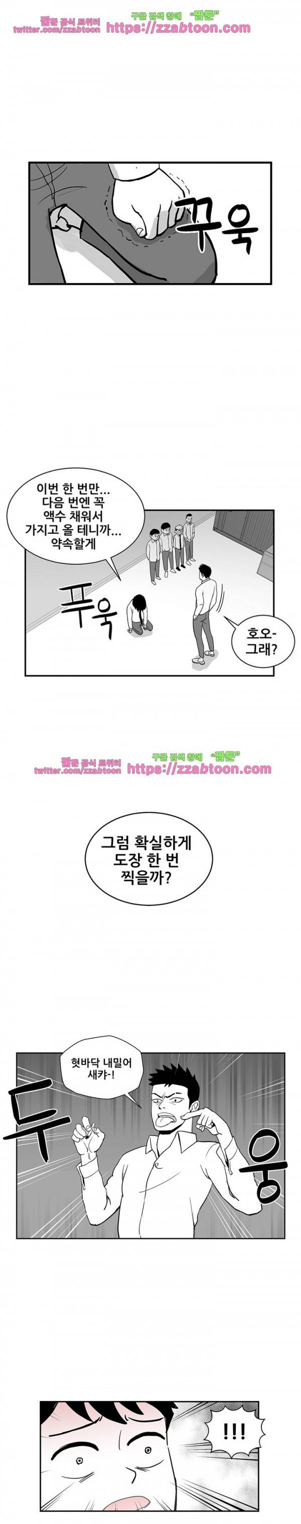 방과후 들개 2화 6