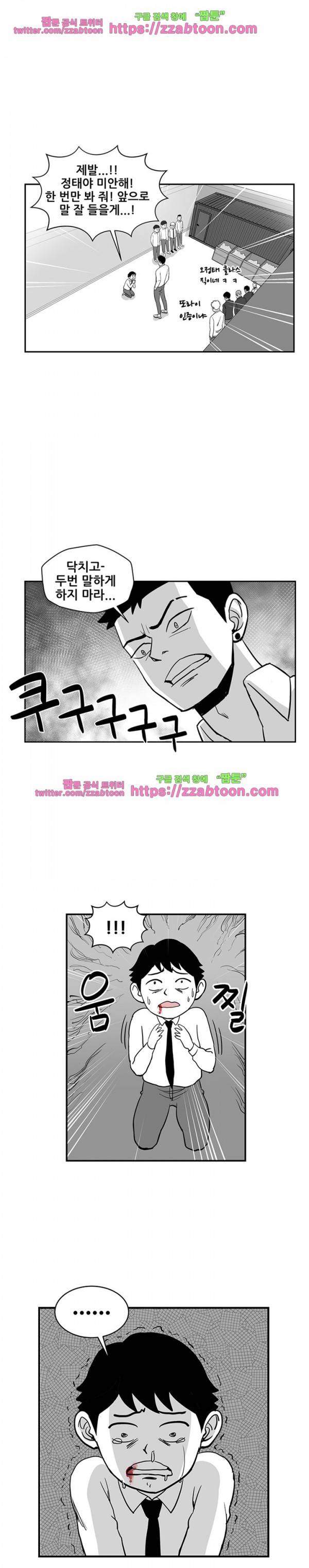 방과후 들개 2화 7