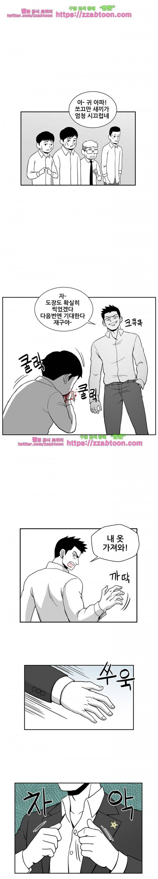 방과후 들개 2화 9