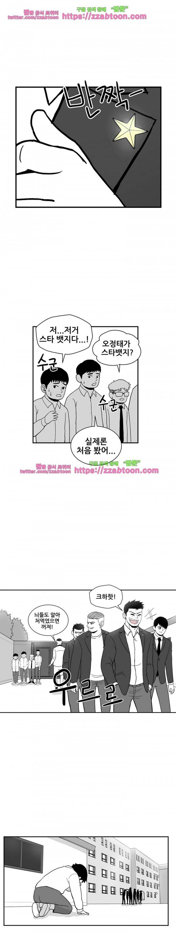 방과후 들개 2화 10