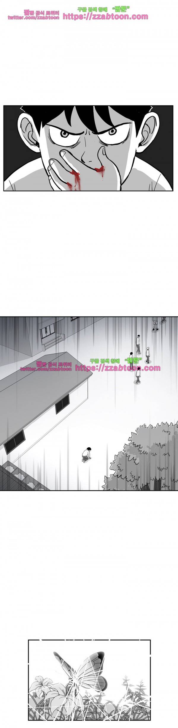 방과후 들개 2화 11