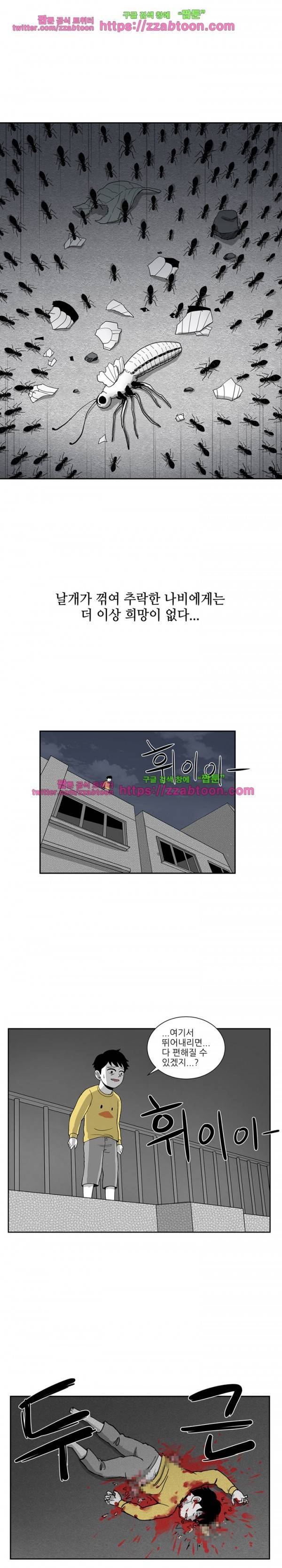 방과후 들개 2화 12