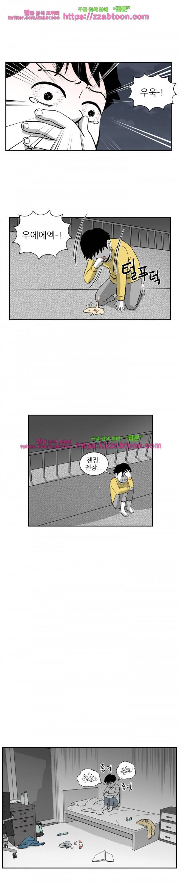 방과후 들개 2화 13