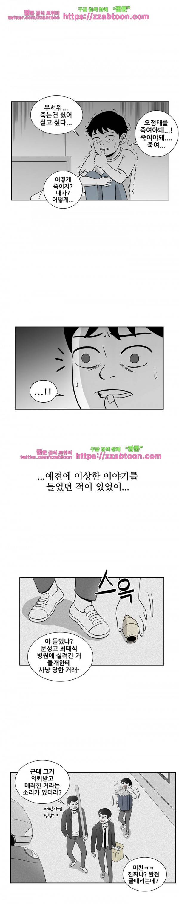 방과후 들개 2화 14
