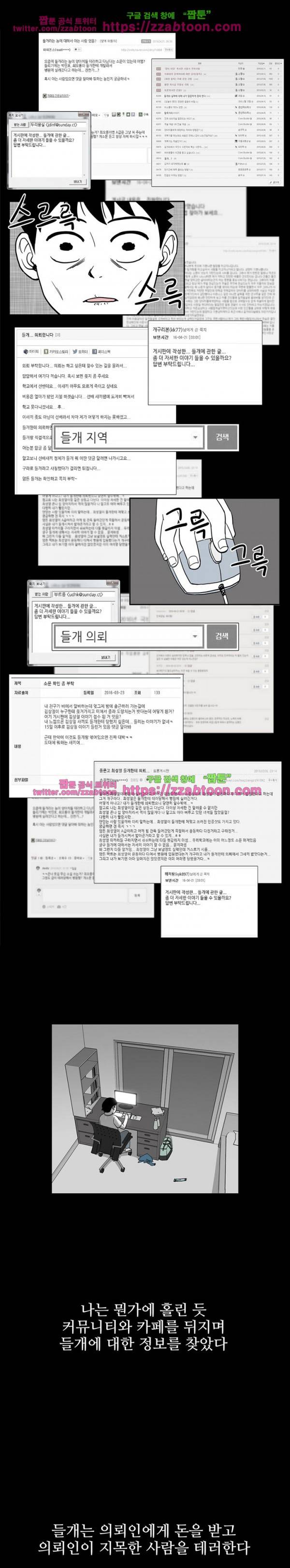 방과후 들개 2화 16