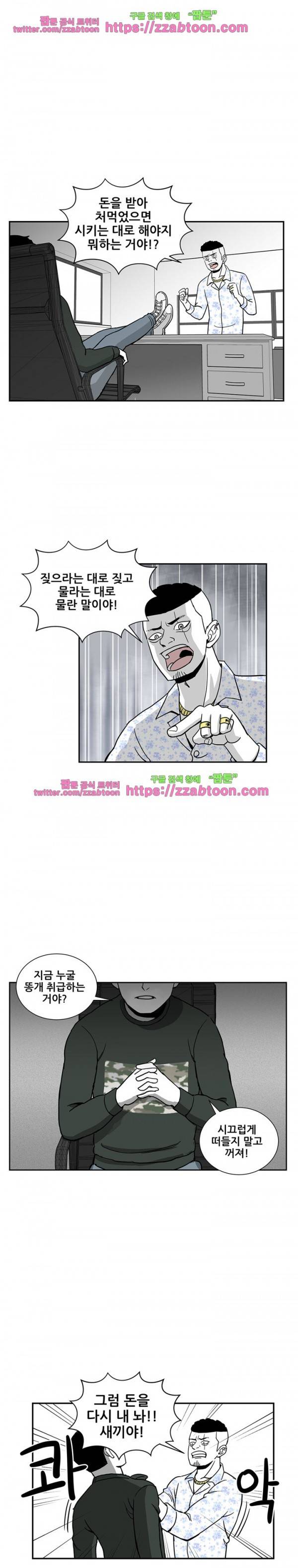 방과후 들개 2화 19