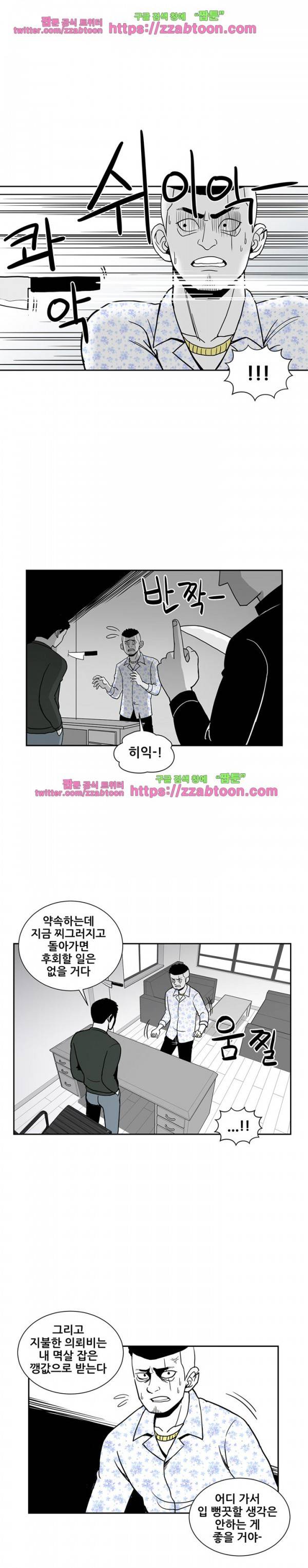 방과후 들개 2화 20