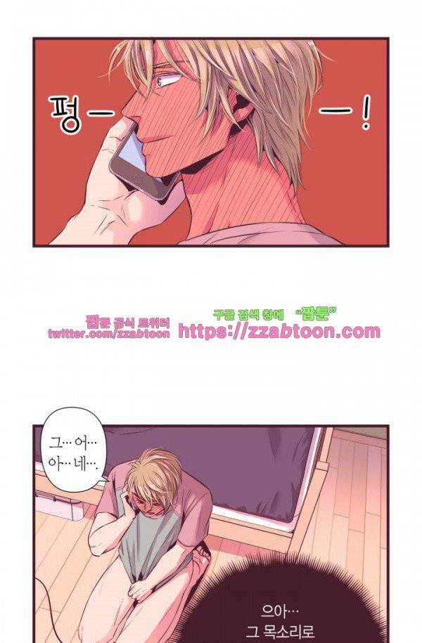 다정하게 말해줘 2화 6