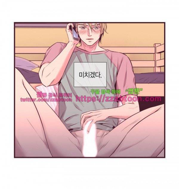 다정하게 말해줘 2화 8
