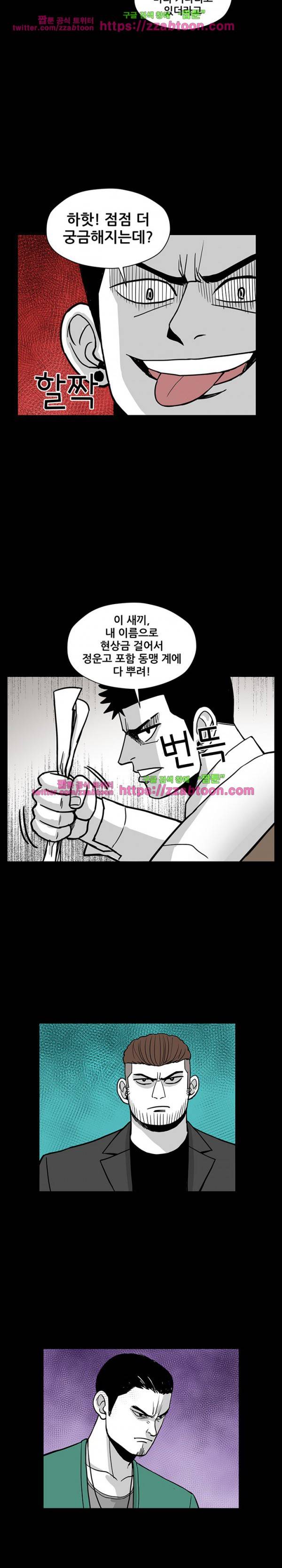 방과후 들개 13화 3