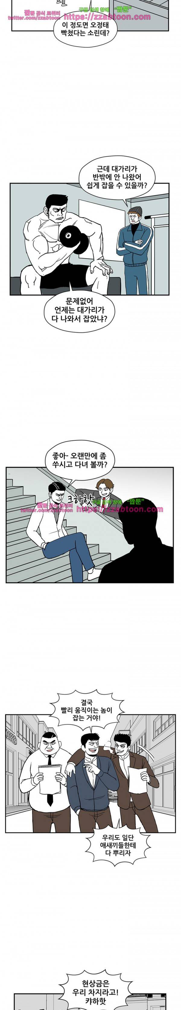 방과후 들개 13화 5