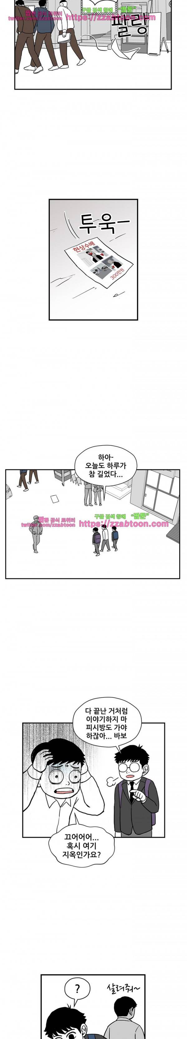 방과후 들개 13화 6