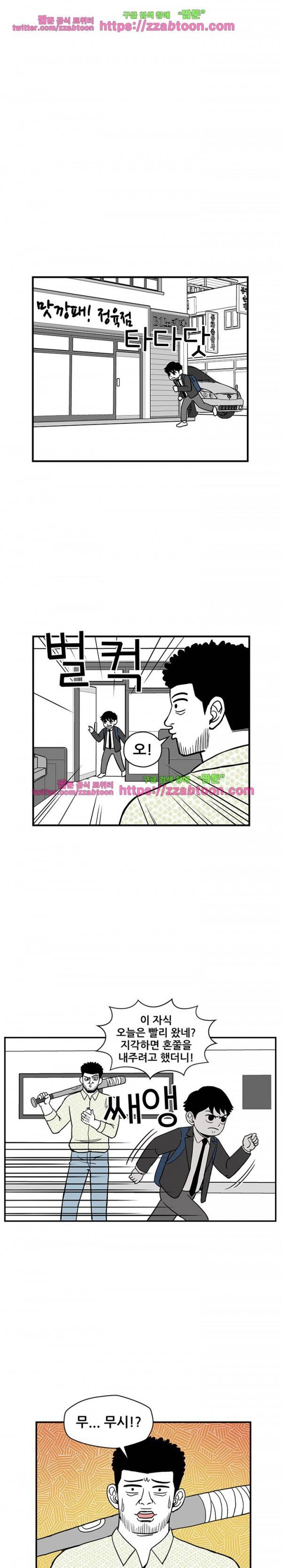 방과후 들개 13화 11
