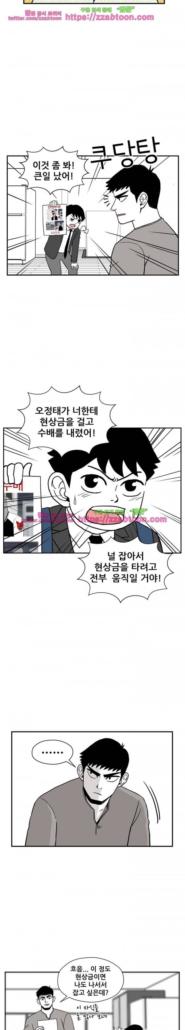 방과후 들개 13화 12