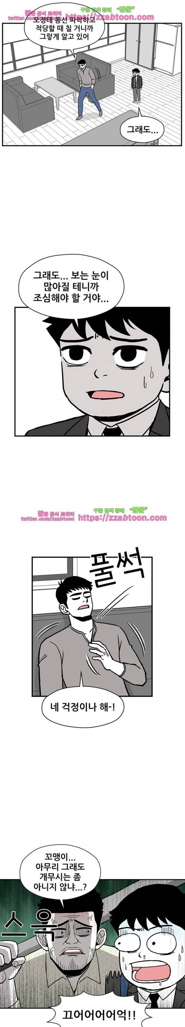 방과후 들개 13화 14