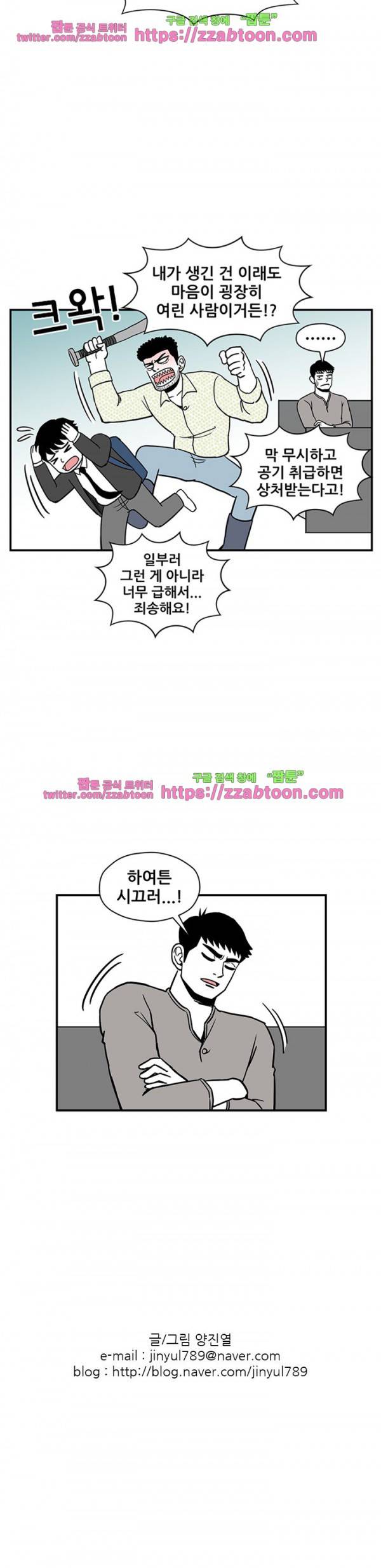 방과후 들개 13화 15